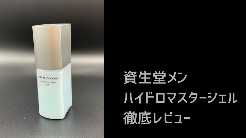 国産特価 SHISEIDO (資生堂) - 3個セット 新品 資生堂メン ...